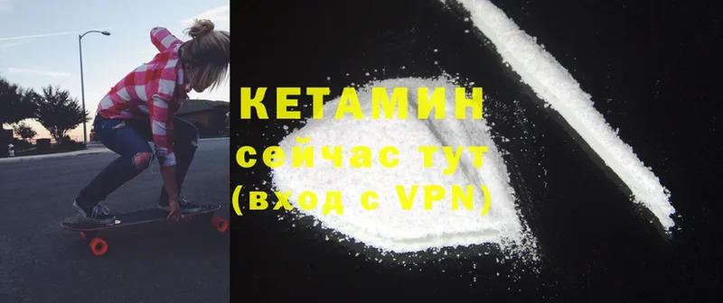 Кетамин ketamine  Оса 